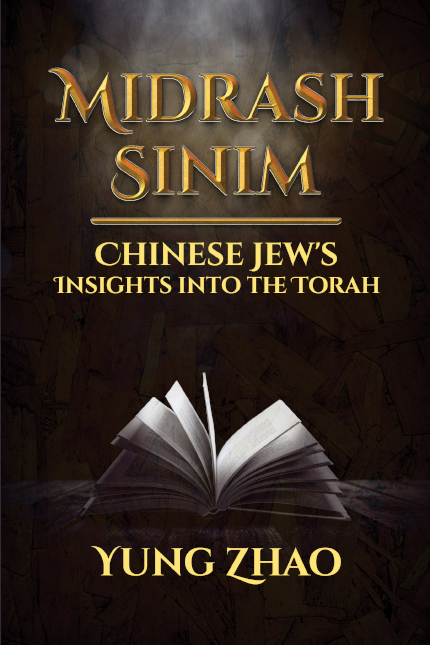 midrash-sinim-chinese-jews-insights-into-the-torah